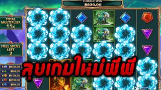 กูว่าแล้วมึงต้องโดน CH : พีพียาวไป - Starlight Archer 1000.