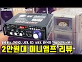 2만원대 가성비 쩌는 블루투스 미니앰프 리뷰 Stereo Audio Power Bluetooth Hi fi mini amplifier (BT-298A)