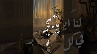 دعاء يوم الجمعة / #الله #اسلام  اللهم أنت ربي لا تذرني فردا وانت خير الوارثين