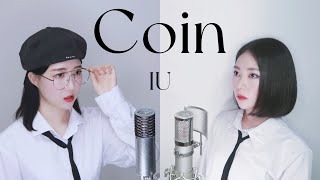 Famous IU (아이유) - Coin [Cover by MelonEye｜메론아이] Profile