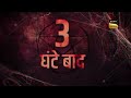 Vashikaranam | 3 Hours To Go | Starts Tonight | Mon-Fri At 10:15 PM | Only on SET &amp; Sony LIV