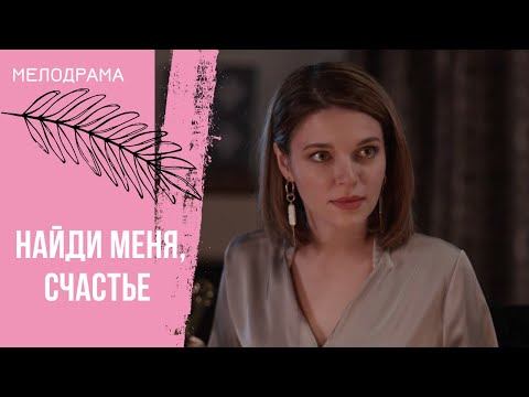 ВЫШЛА ЗАМУЖ В
