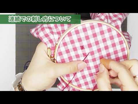 ギンガム刺しゅう（ダブル・クロスステッチ）の刺し方【 れんが 】How to stab gingham embroidery (double cross stitch)