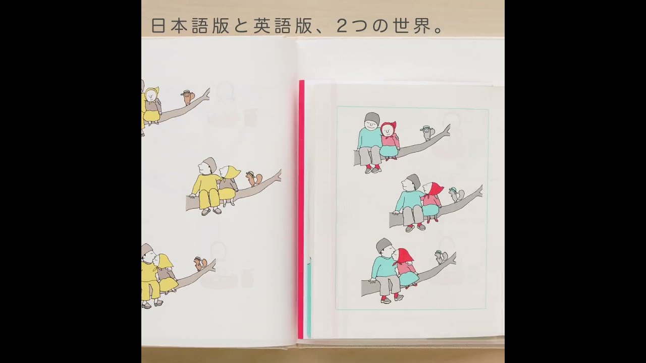 M.B.ゴフスタイン「海のむこうで」BOXセット紹介 - YouTube