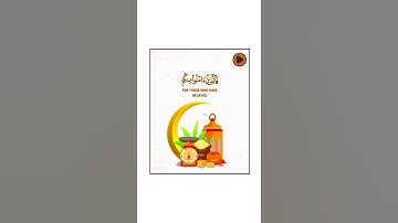 سورة الحديد_القارئ أحمد العجمي