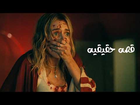 مطربه مشهوره فجأه بيقت حم حياتها شحص غريب مطرطش وبيط اردها عشان تتجوزه لدرجه لا تتخيلها ملخص فيلم