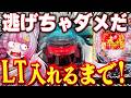 【新台】気持ちよくさせてくれよおおお!!! 【eソードアート・オンライン オルタナティブ ガンゲイル・オンライン】 パチンコ 実践 #真神ハティ