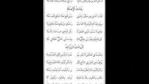 الدرة مكررة 5 مرات من 51 الى 60 بصوت القارئ كمال المروش
