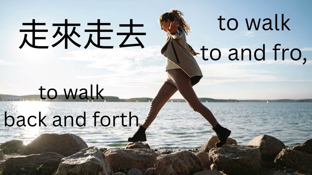 方向第二部，識字，詞語（粵語，廣東話，中文）