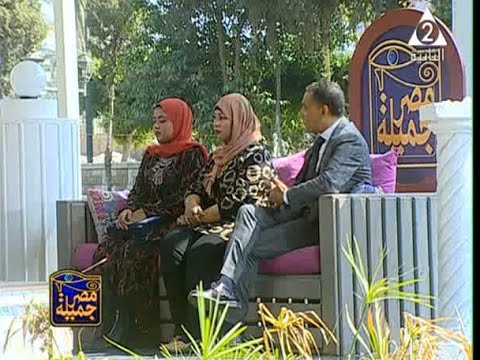 أ سعيد عبد العزيز منه مصطفى شيماء عبد الرازق  برنامج مصر جميلة  حلقة 22  9  2020