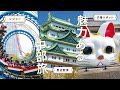 【セントレア】福岡⇒中部路線搭乗キャンペーン　202602