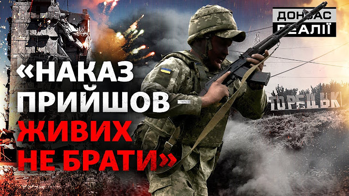 Як піхота ЗСУ відбиває наступ Росії у Торецьку? | Донбас Реалії