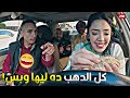 العربية هتتقلب بينا بعينك يخربيتك    فاطمة كانت عاوزه تلعب على الواد بس الواد عينه بوظتلها العربية