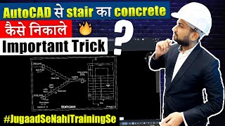 How to Calculate Volume of Concrete in Staircase Using AutoCAD || By CivilGuruji