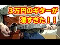 エルビスギターを買ったので評価してみる！セットで3万円以下だって？