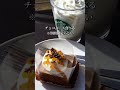 庭園の中にスタバ！？都内とは思えない絶景でやばい