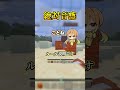 絶対音感ゲーム!! #shorts #youtubeshorts #マイクラ #マインクラフト #minecraft