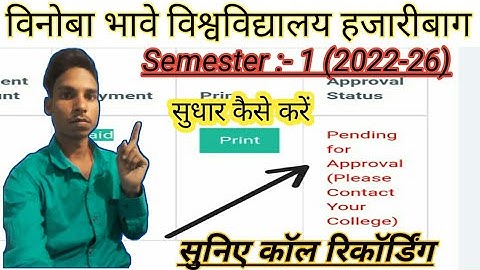 vbu semester 1 exam form 2022-26 | pending for approval please contact your college problem solved.