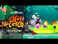 Train choleche         bangla rhymes for children  g series kids