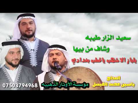 مديح رائع وجميل بصوت المداح ياسين محمد الفيصل النعيمي