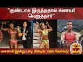 New video by Thanthi TV on YouTube