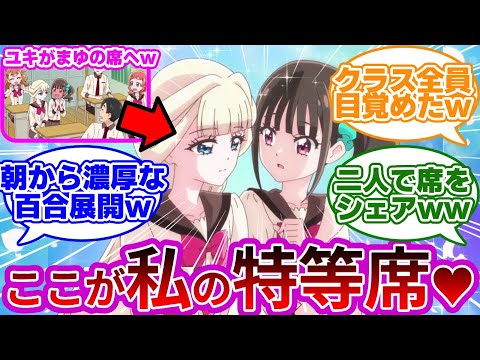 【濃厚w】猫屋敷ユキさん、転校初日からクラス全員を目覚めさせてしまうwwに対する反応集【第21話「まゆとユキのスクールライフ」】【わんぷり反応集】【プリキュア反応集】【わんだふるぷりきゅあ!】ニャミー