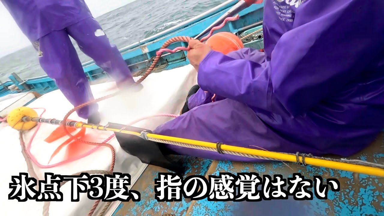 【氷点下3度】指の感覚が消える過酷な海。親方の下した決断は… #1