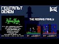 [Dendy] Addams Family, The (1992) | ГЕШТАЛЬТ#18