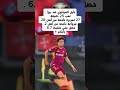 نايل العيناوي ضد بيزا :