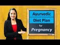 Ayurvedic Diet Plan | Pregnancy Diet - Part 1 | Whole Day Meal Plan | Trupt Wellness