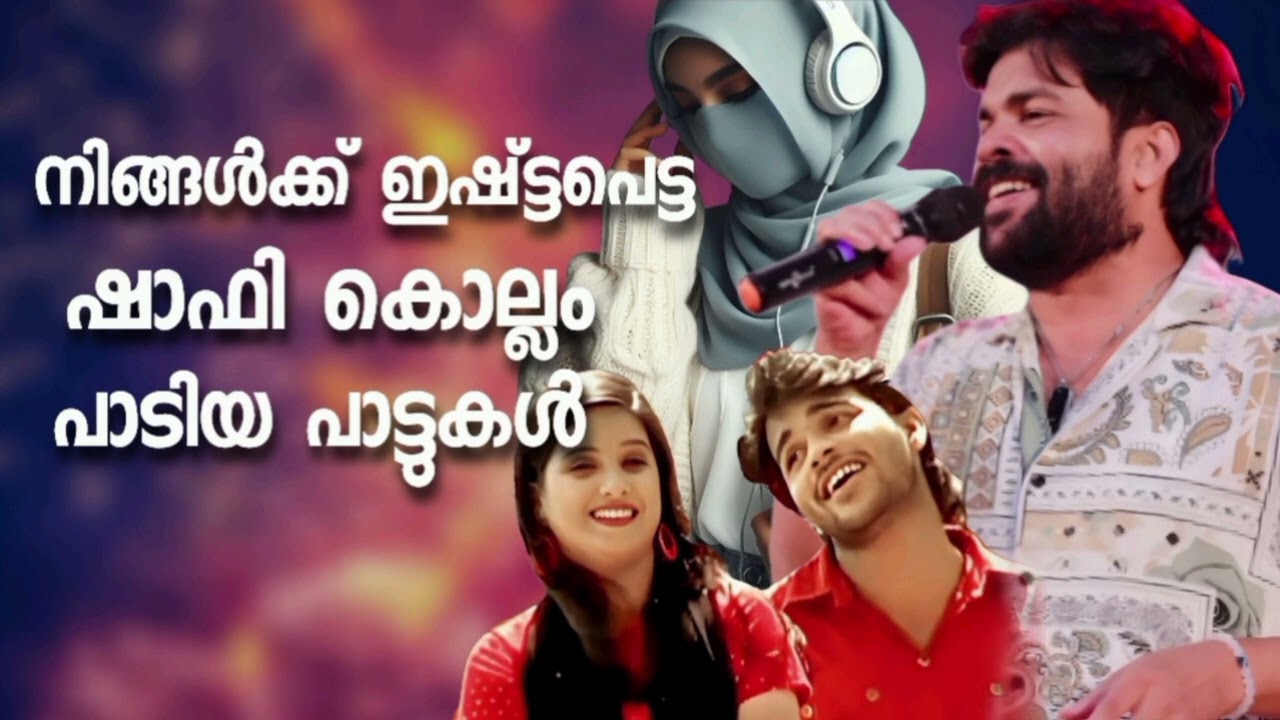 Mappila pattukal Nonstop Mappilappattu Mappila Songs Mappilappattukal Shafi Kollam