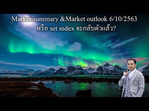 Market summary &Market outlook 6/10/2563