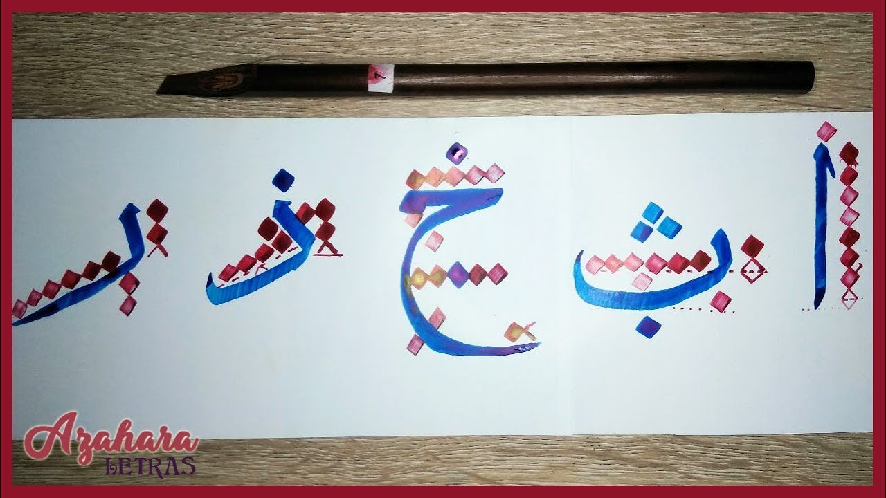 Al Simsimah Apprenons L Alphabet Arabe