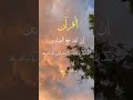 #explore #madinaview #poetry #visitmadina #urdupoetry #urdu #atifaslam #love #friday #answer