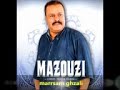 Cheb lmazozi 2017 cheikh el mazouzi rai 2017 راي خاتر