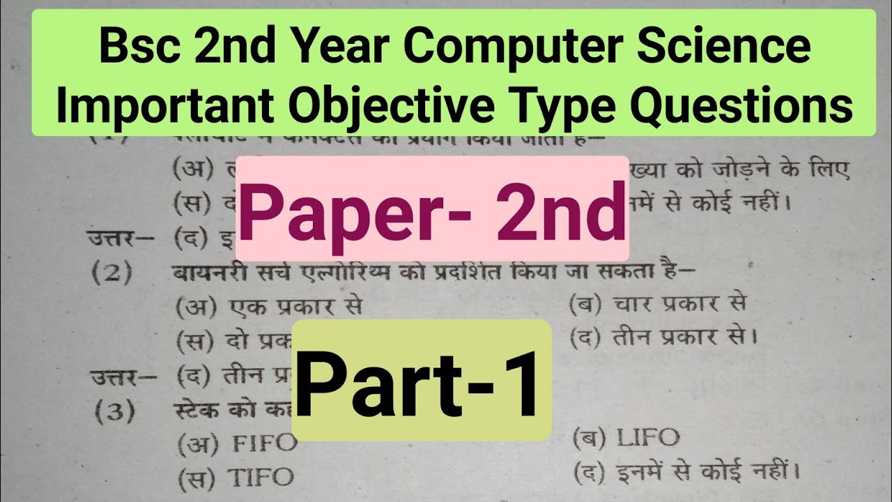 Bsc 2nd Year Computer Science paper 2 MCQ Questions,Bsc Second Year CS ...