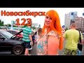 Новосибирск 2016  день города  моими глазами