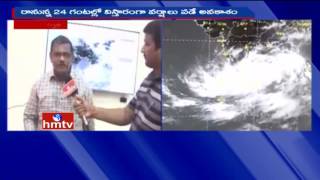 Heavy Rains Expected in 24 Hours in AP and TS | Live Weather Report | HMTV