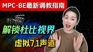 Download Lagu 【2026】PotPlayer Too Bloated? mpv Too Hard? This Underrated Player Rivals MadVR | MPC-BE Tutorial MP3