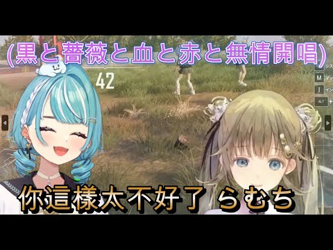 らむね無情開唱 黒と薔薇と血と赤と 【白波らむね/英リサ/兎咲ミミ/花芽なずな】