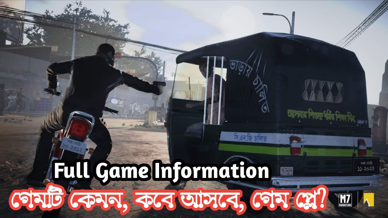 AGONTUK The game full information. কি আছে কিভাবে সব হবে ! চলুন জেনে নেই