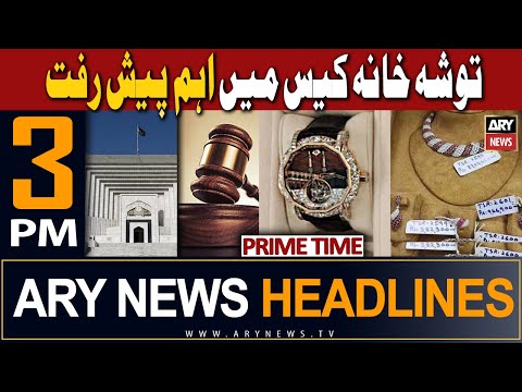 ARY News 3 PM Prime Time Headlines 27th Dec 2023 | ๐๐ฆ๐ฉ ๐๐๐ฏ๐๐ฅ๐จ๐ฉ๐ฆ๐๐ง๐ญ ๐ข๐ง ๐๐จ๐ฌ๐ก๐๐๐ก๐๐ง๐ ๐๐๐ฌ๐