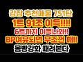 FC온라인 강장 추천매물 (강화장사) 751탄