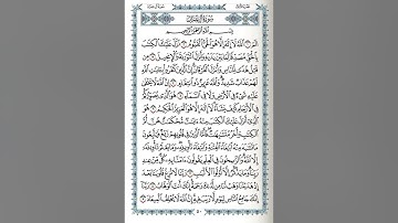 سورة آل عمران الصفحة 50 بصوت القارئ محمود خليل الحصريsurah al imran by mahmoud khalil alhussary