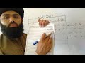 Urdu handwriting course  lesson 4  calligraphy