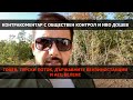 Вечерните новини с Обществен контрол – Контракоментар с Иво Дошев