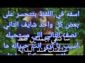 بجد متغاظ مني عكست توقعاته    هيتمنى لك الرضا ترضي   بيتمنى التواصل والرغبه في قربت   