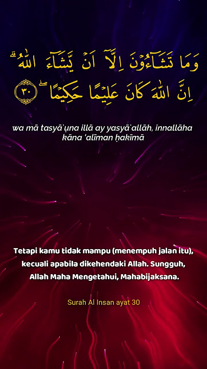 Surah Al Insan ayat 30 - #shorts