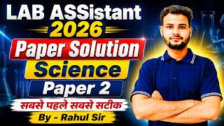 Lab Assistant 2026 Science Paper Solution | Paper 2 Answer Key | Rahul Sir