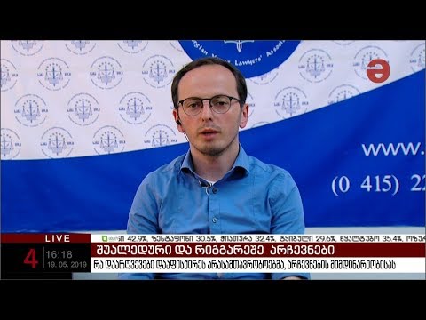 რა დაარღვევები დააფისქირეს არასამთავრობოებმა არჩევნების მიმდინარეობისას?